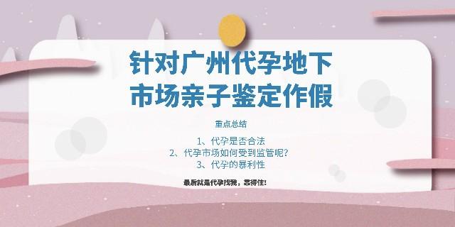 代生孩子电话【电话代生孩子:解密代孕产业链】