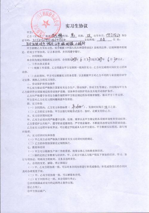 代生孩子合同范本(代生孩子合同范本及相关条款)