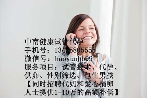 广州供卵试管电话(广州供卵试管电话咨询服务)