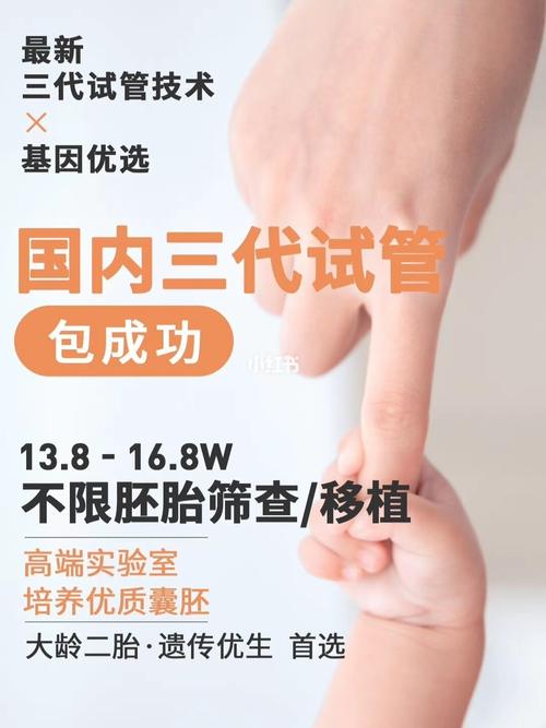 广州三代供卵试管包成功【广州三代供卵试管包成功指南】